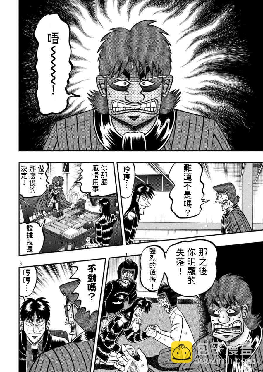 165话7