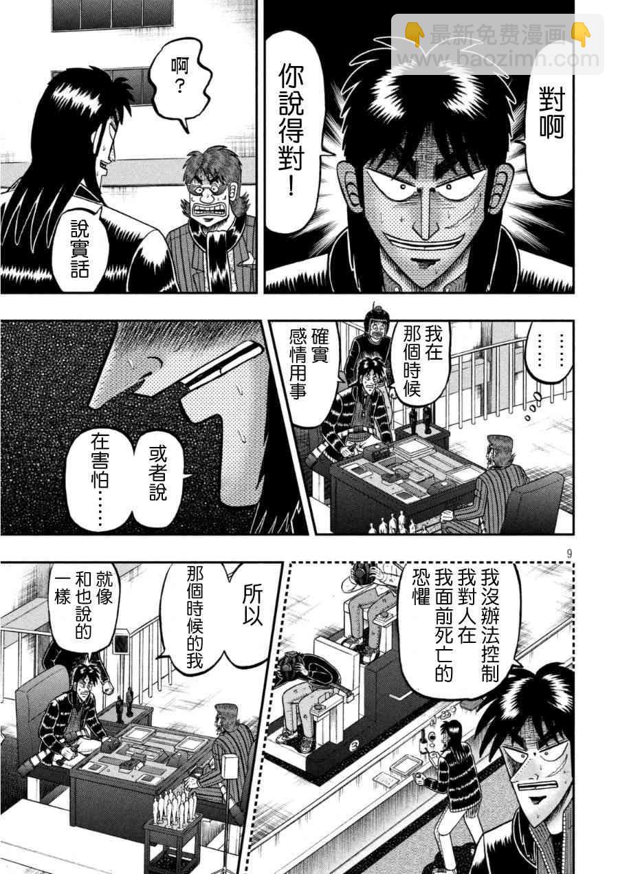 165话8