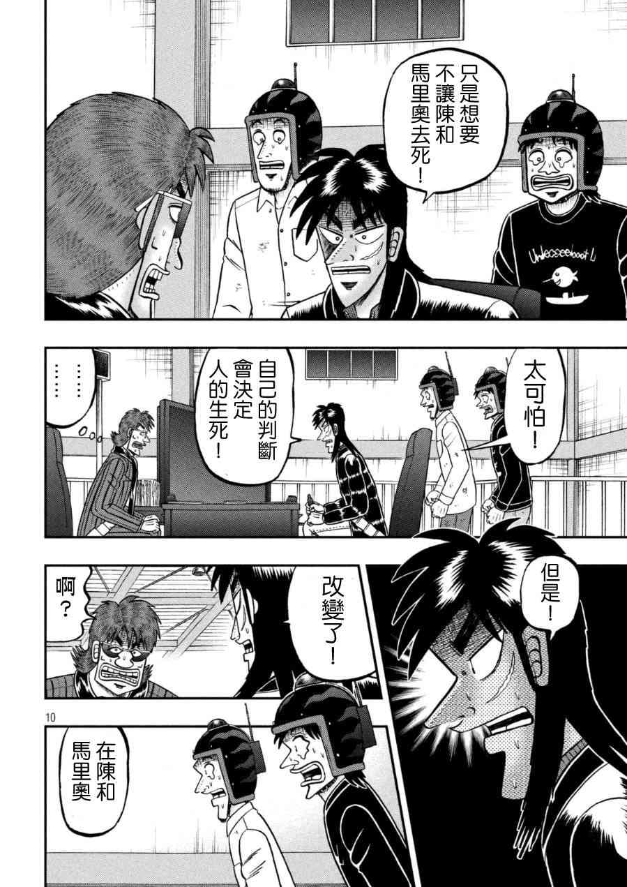 165话9