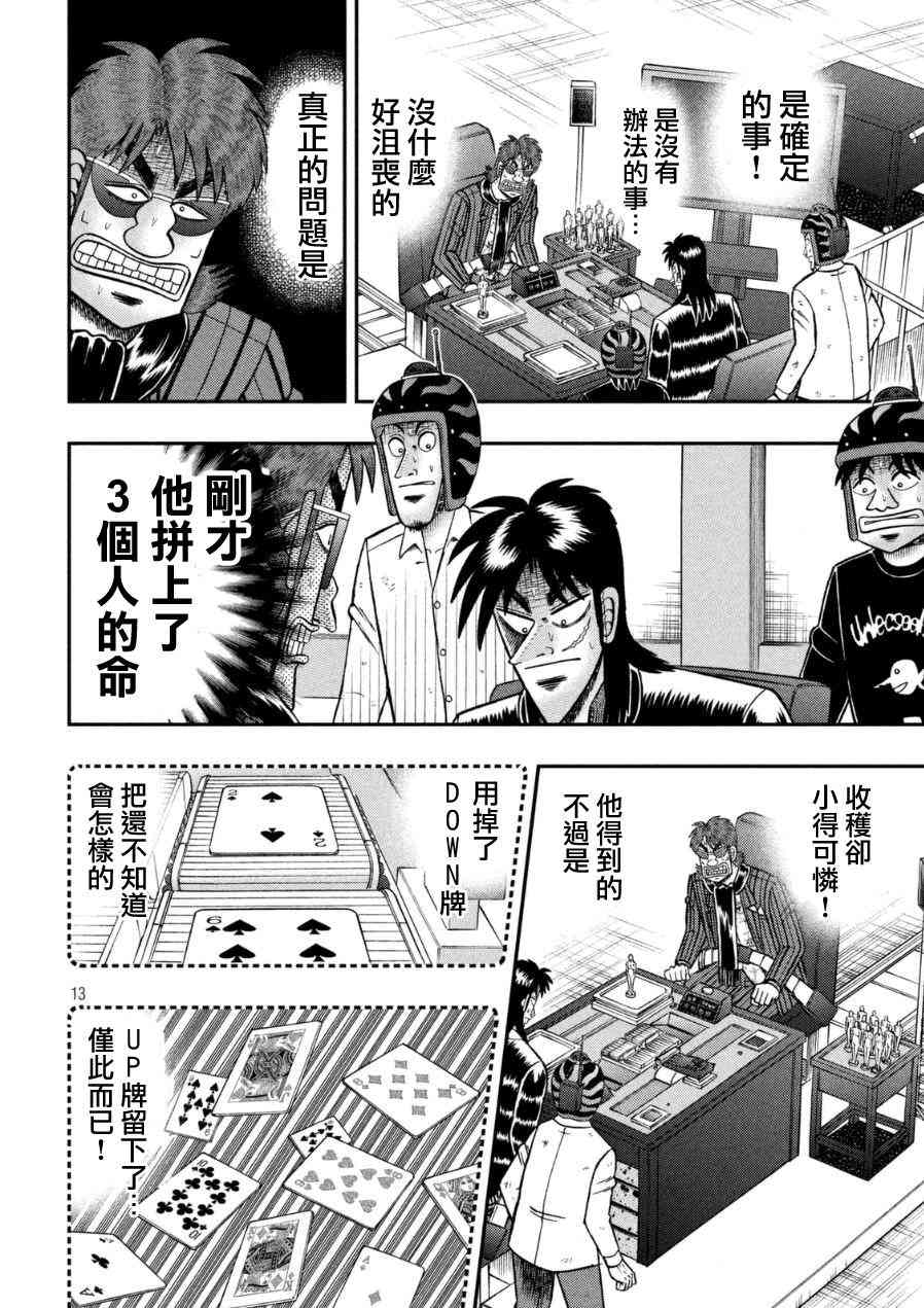 166话10