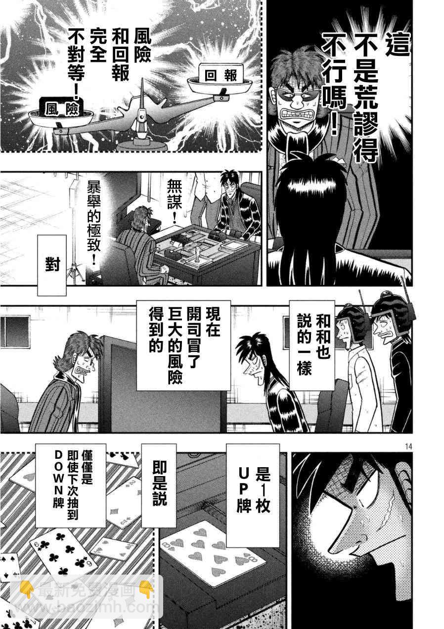 166话11