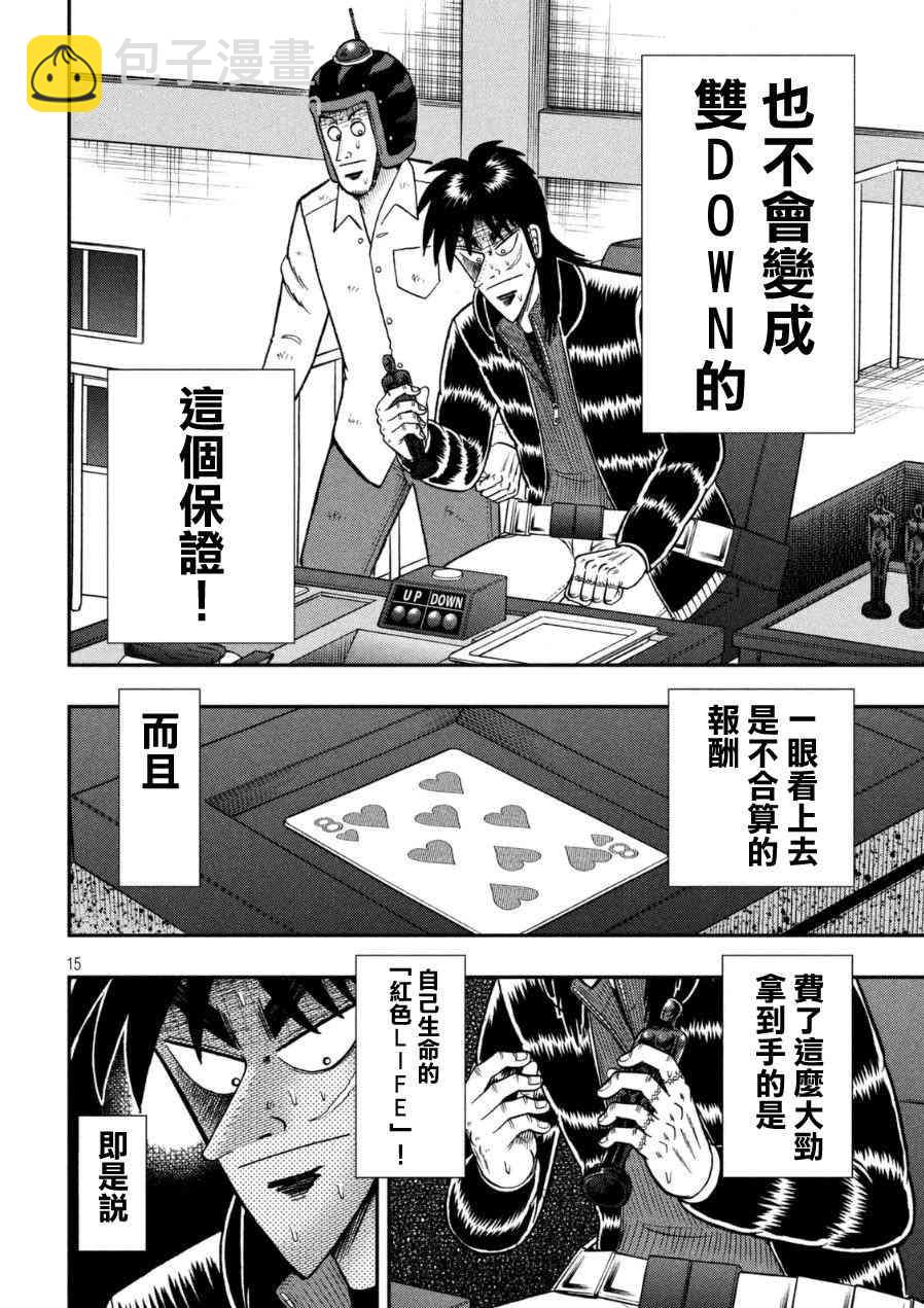 166话12