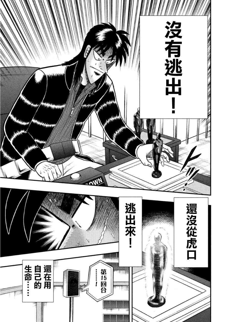 166话13