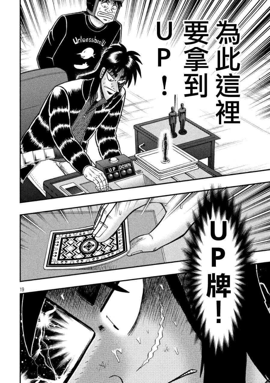 166话16