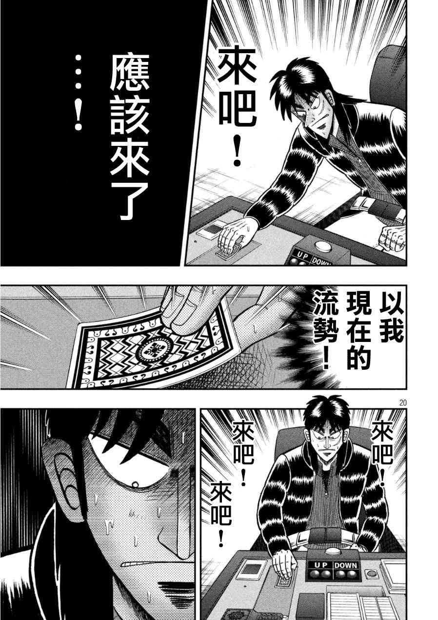 166话17