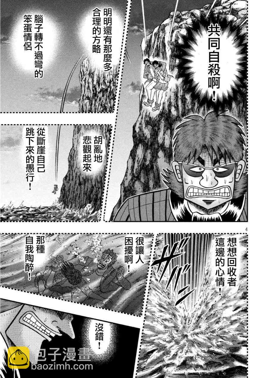 166话2