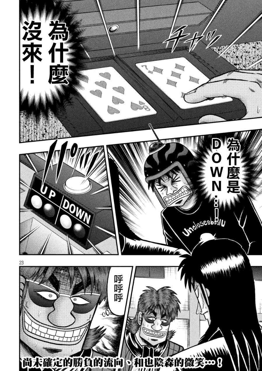 166话20