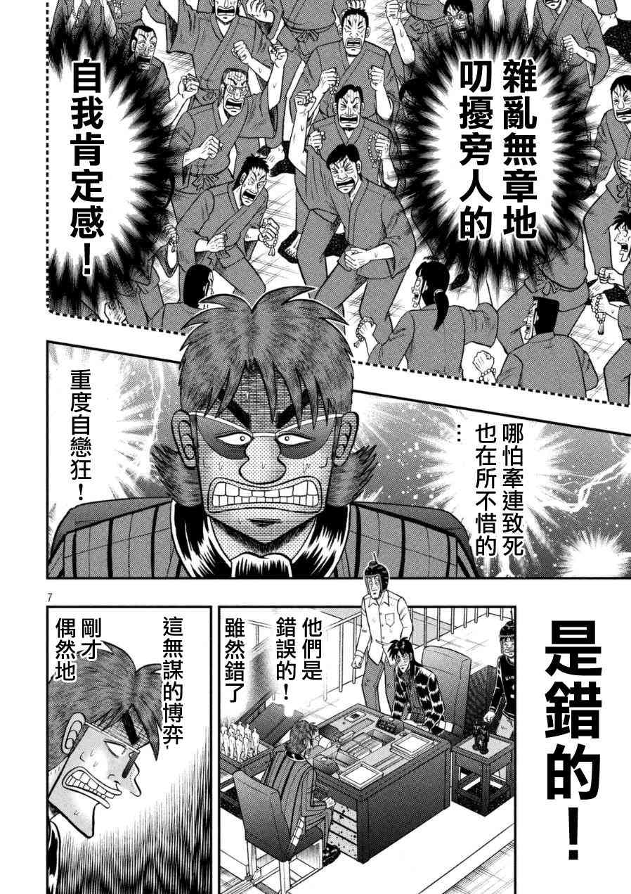 166话4