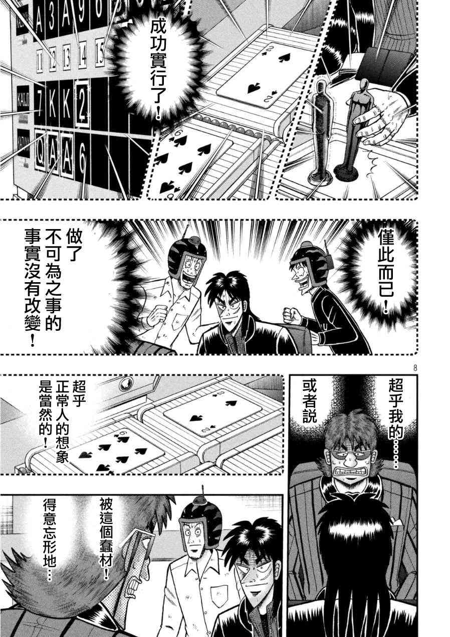 166话5