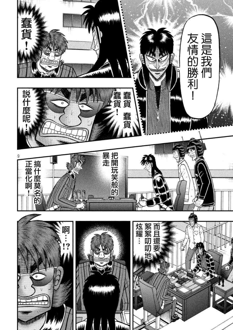 166话6