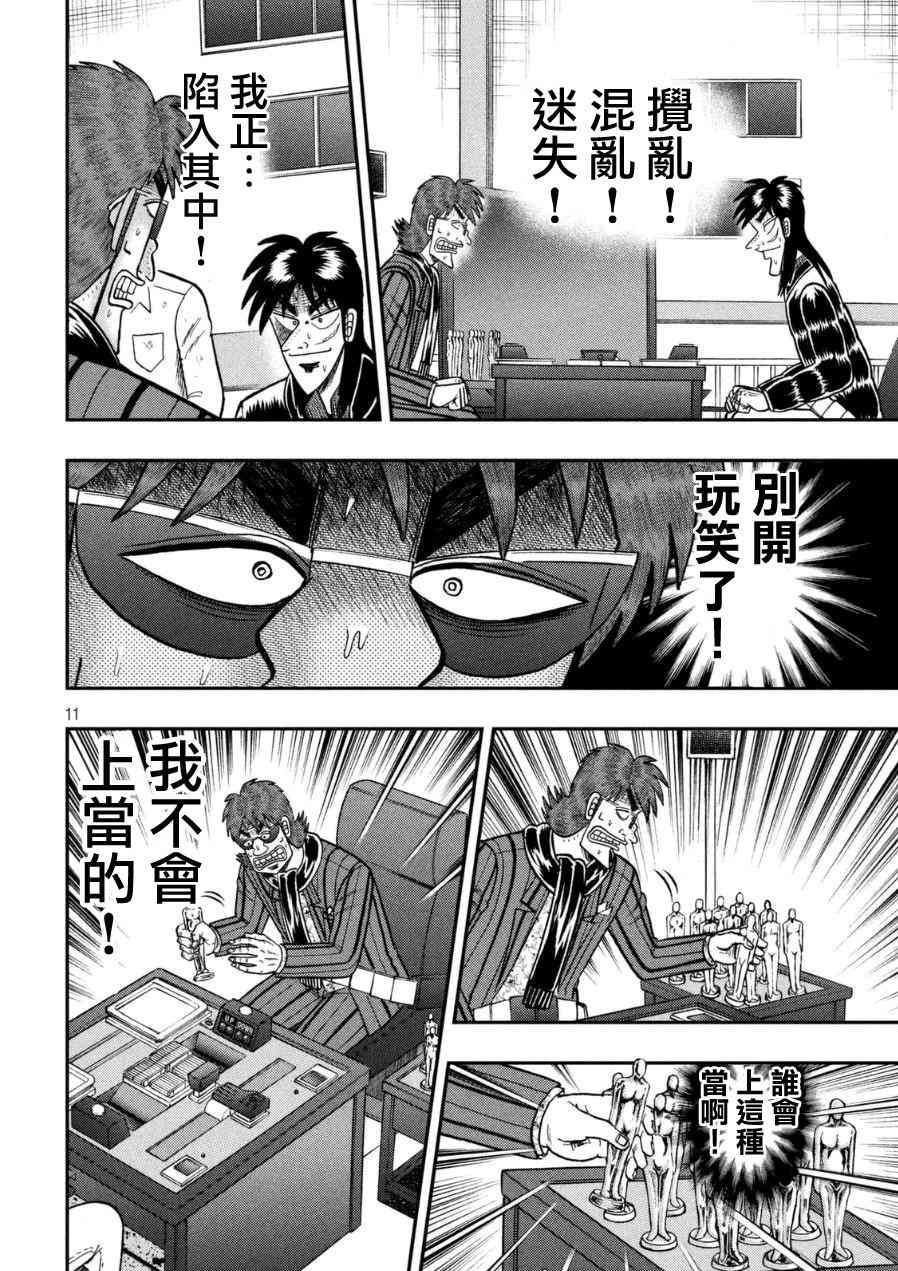 166话8