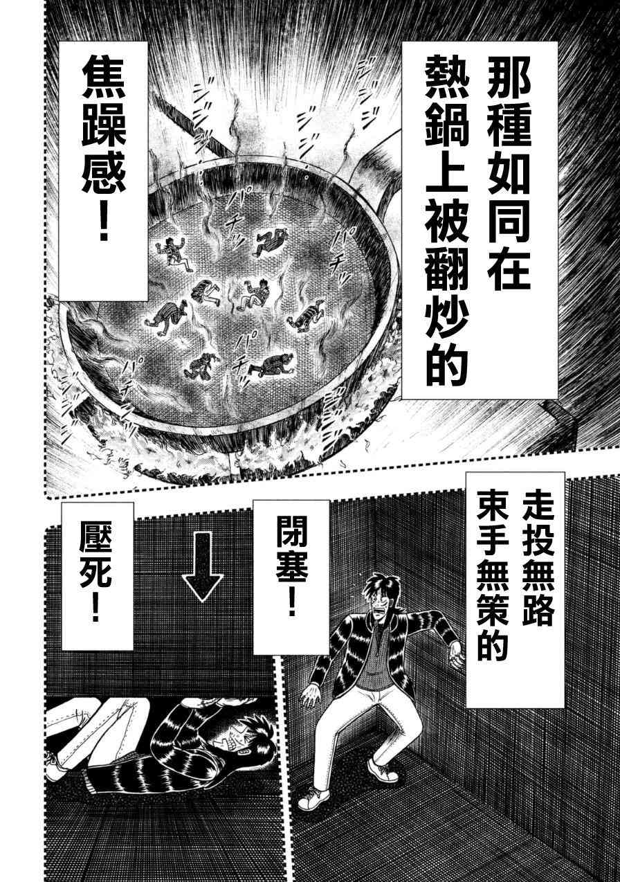 167话10