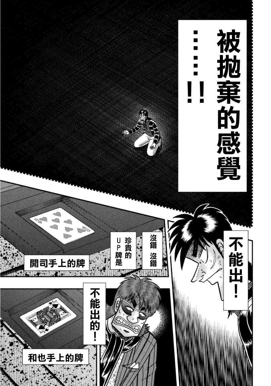 167话11