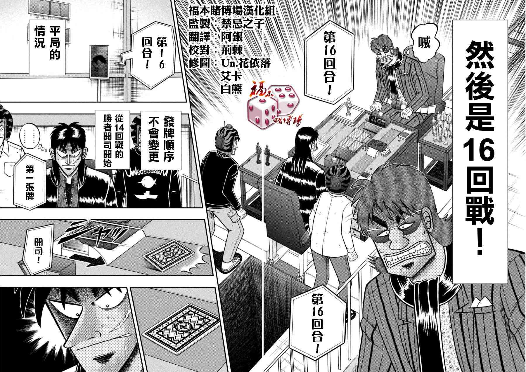 167话12