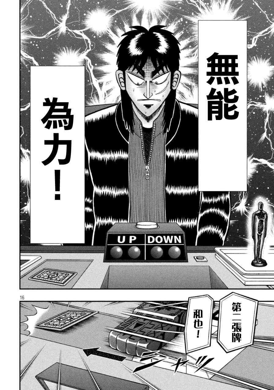 167话13