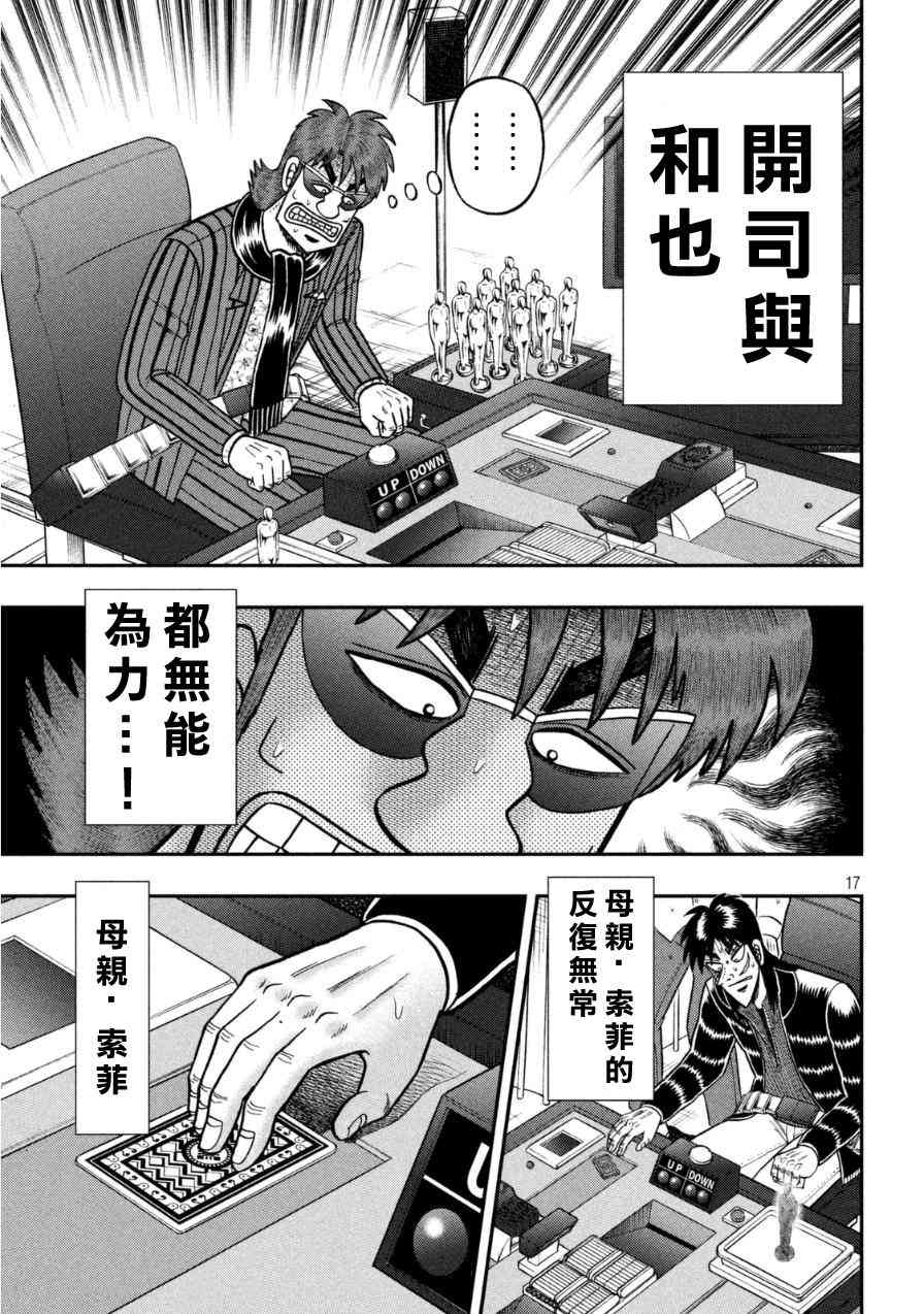 167话14