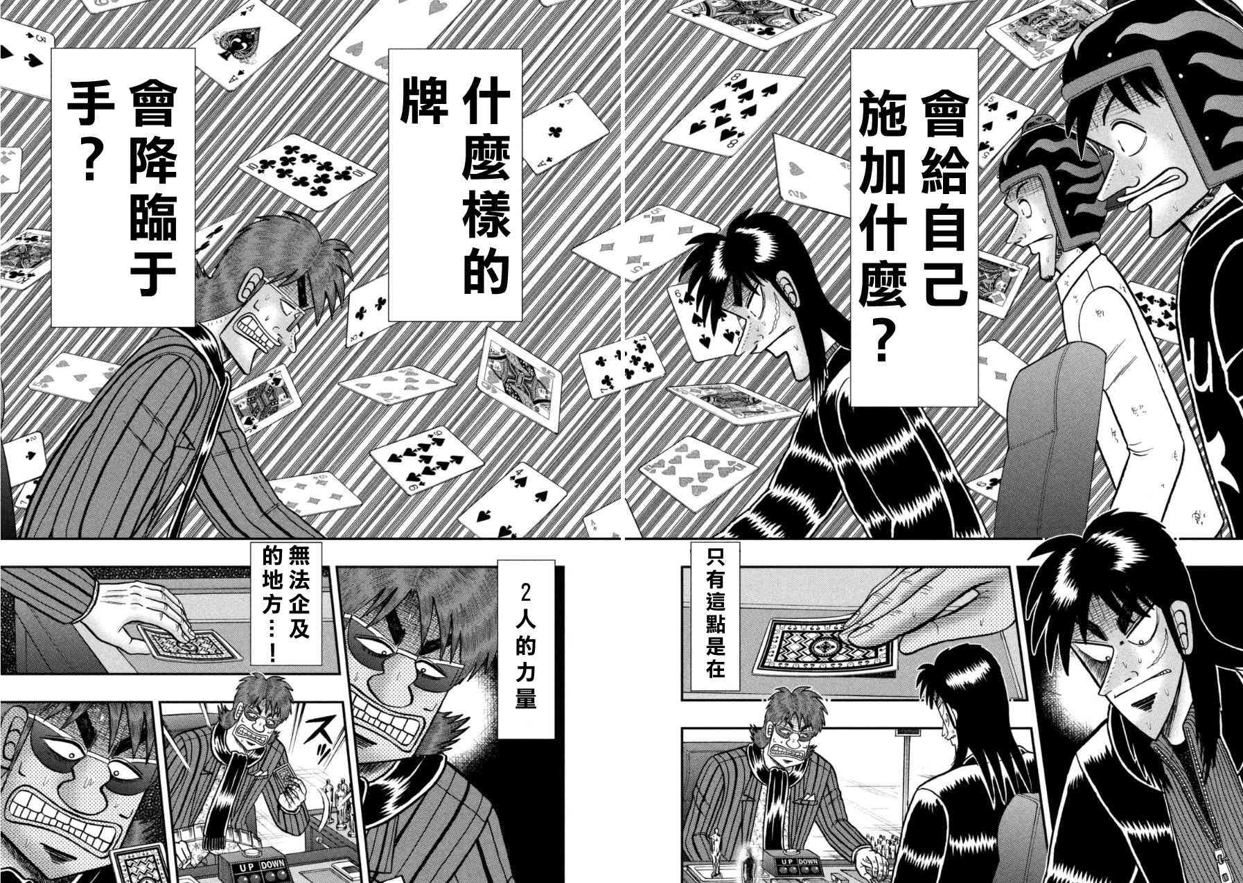 167话15