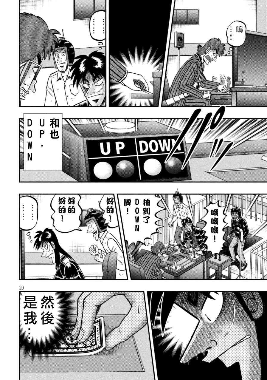 167话16