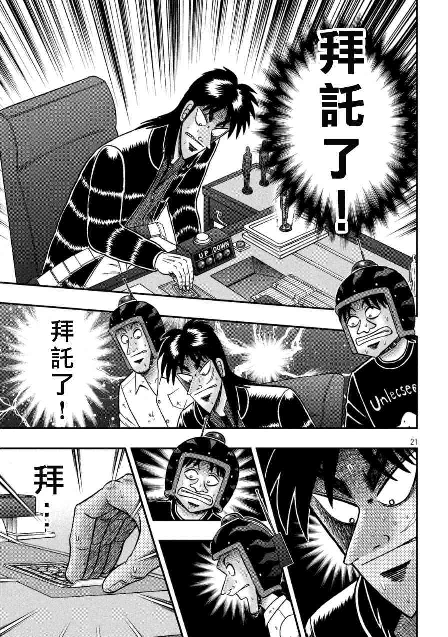 167话17