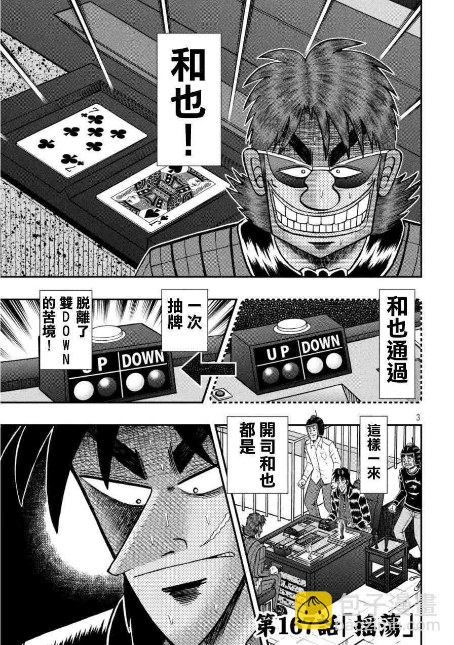 167话2