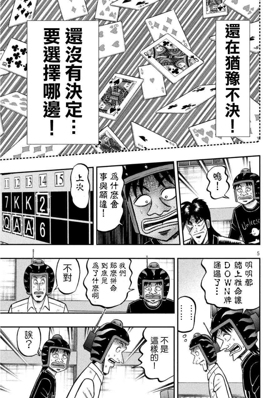 167话4