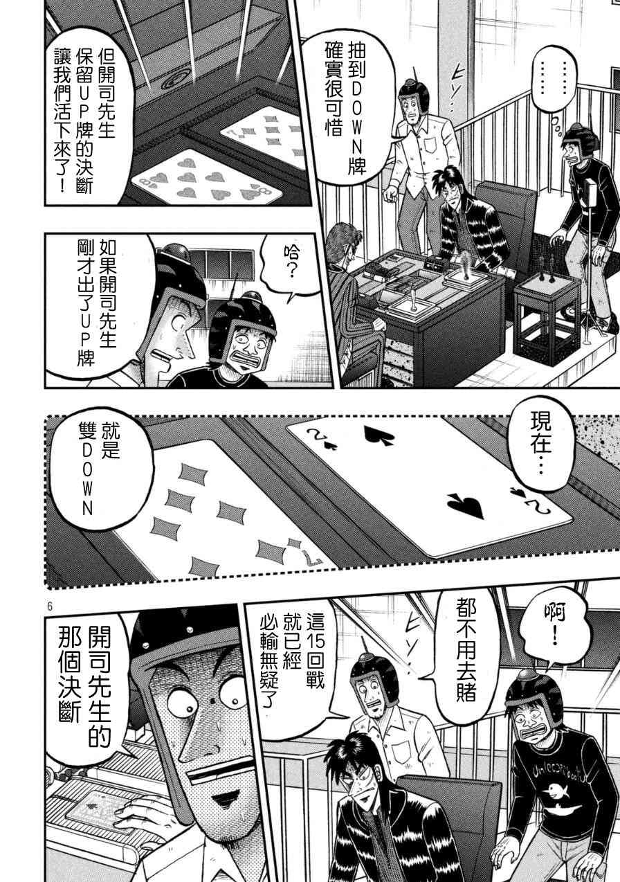 167话5