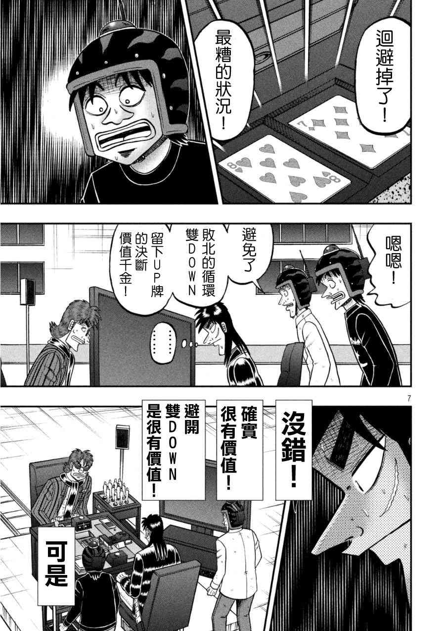 167话6