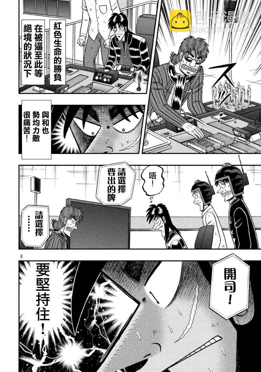 167话7