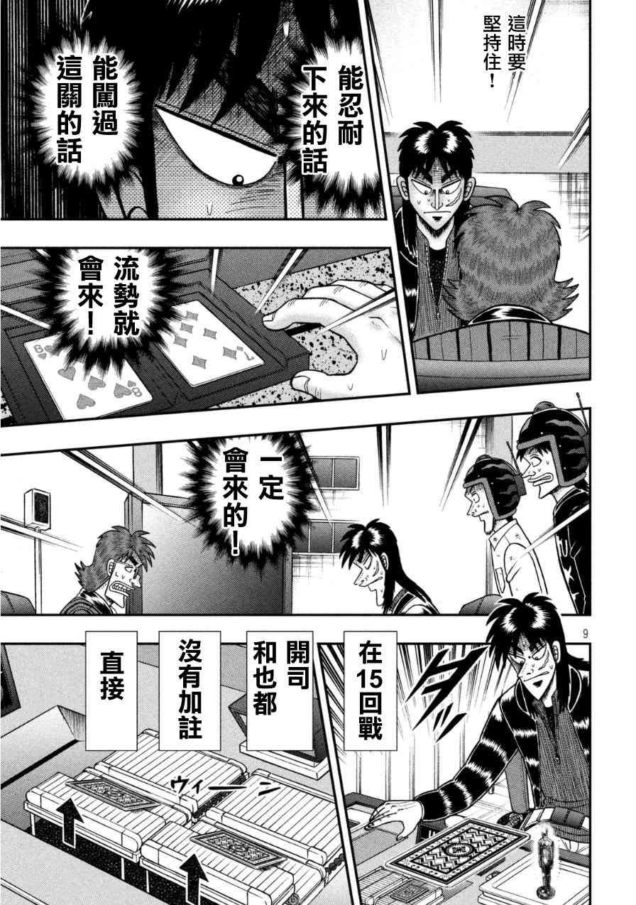 167话8