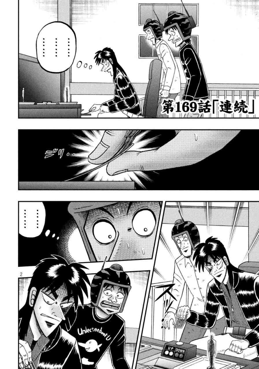 169话1
