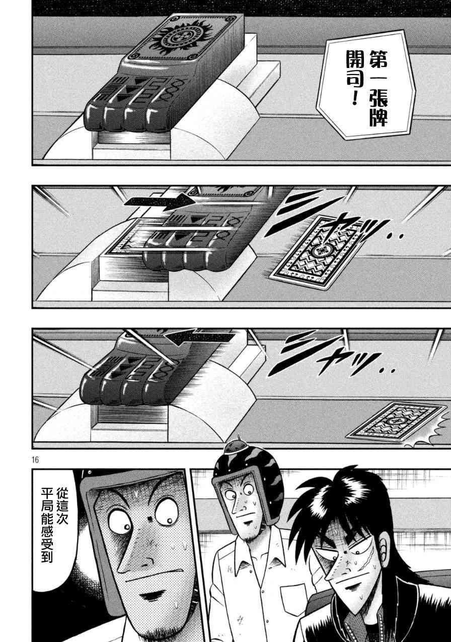 169话14