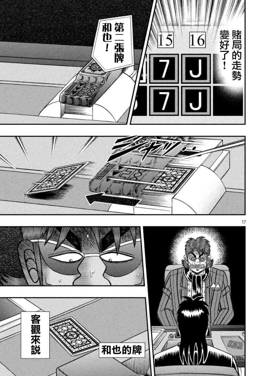 169话15