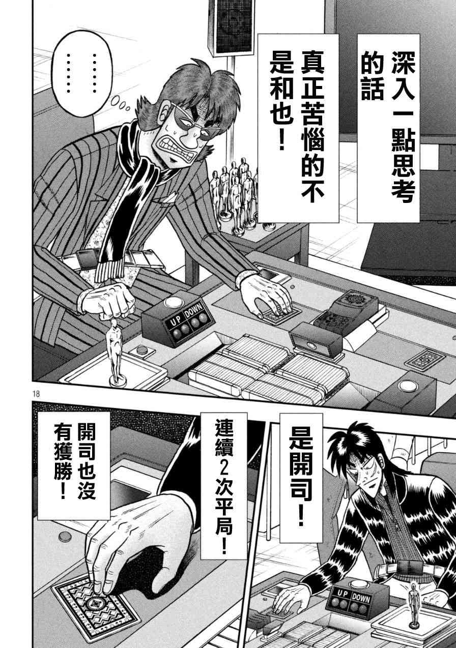 169话16