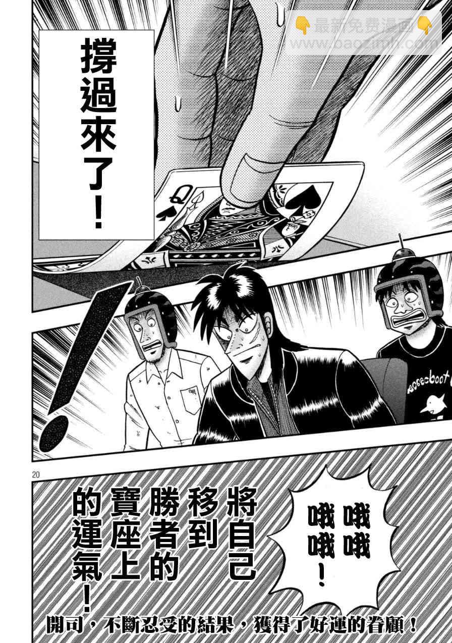 169话18
