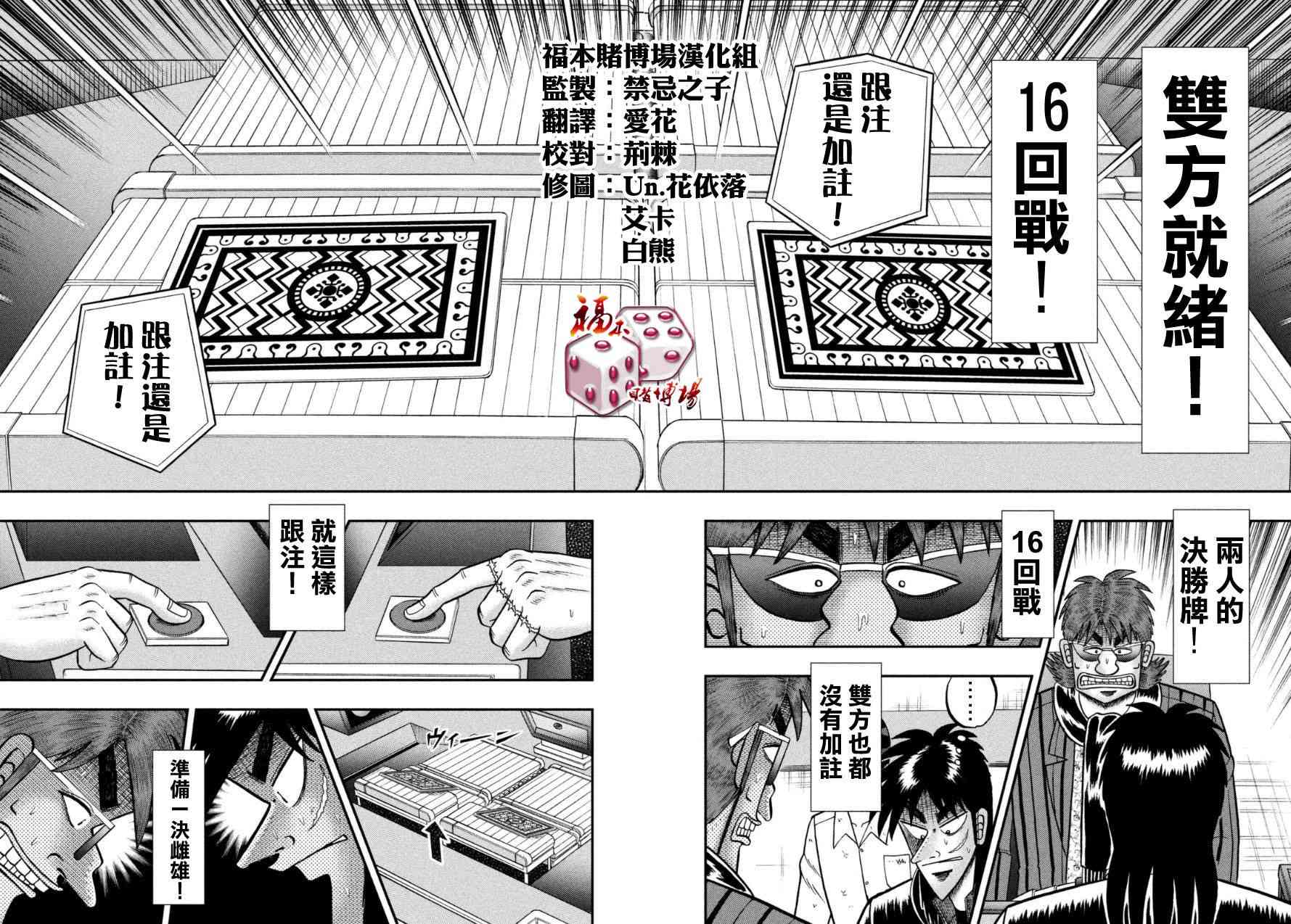 169话3