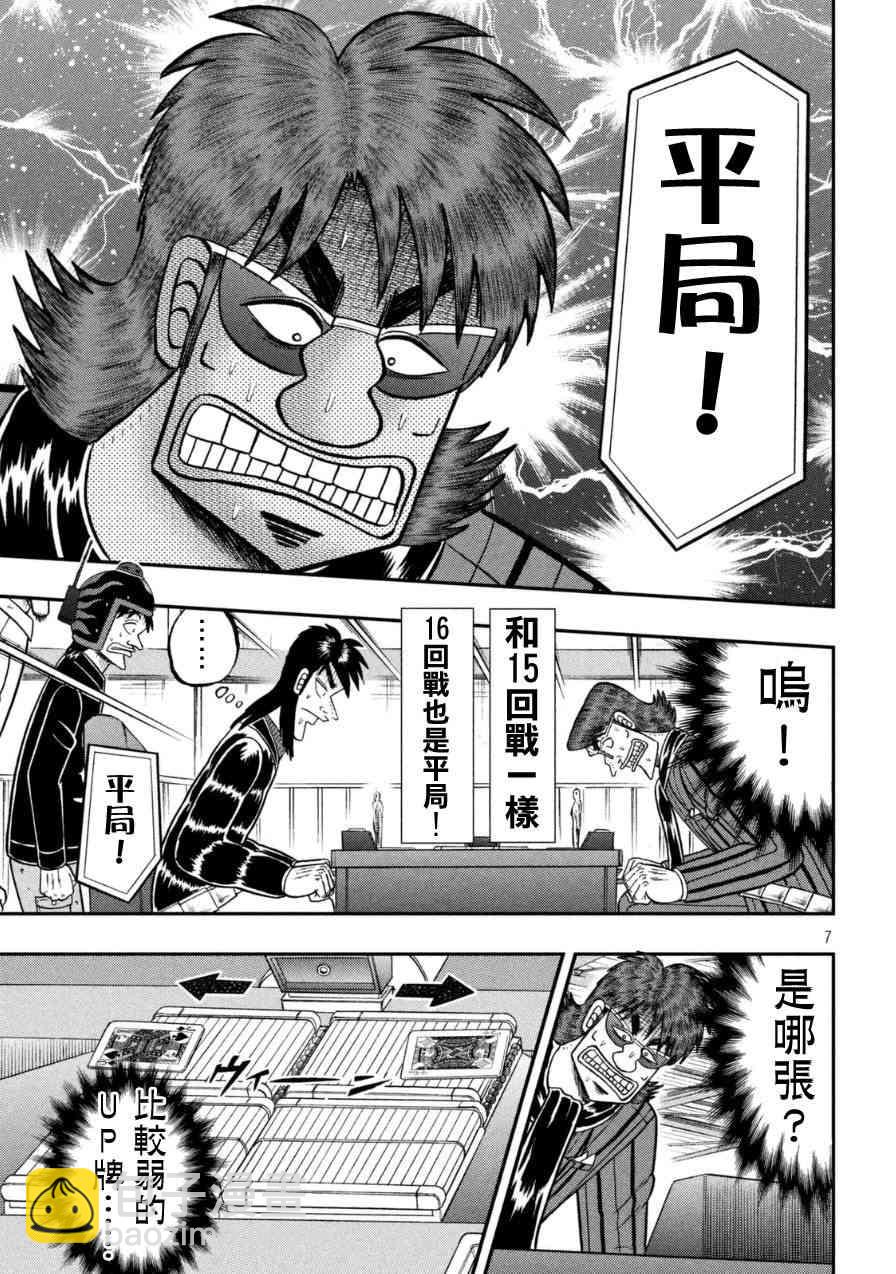 169话5