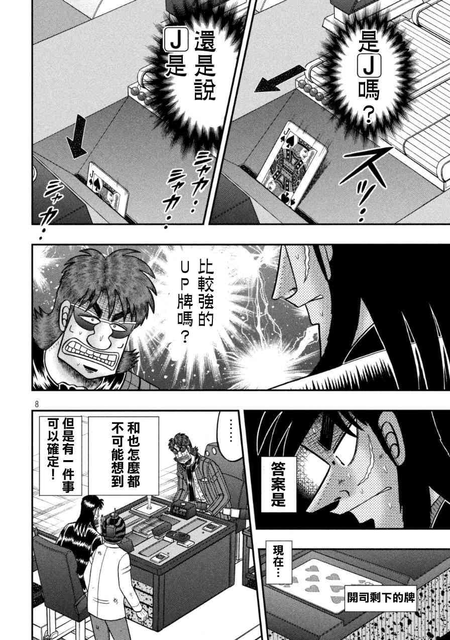 169话6