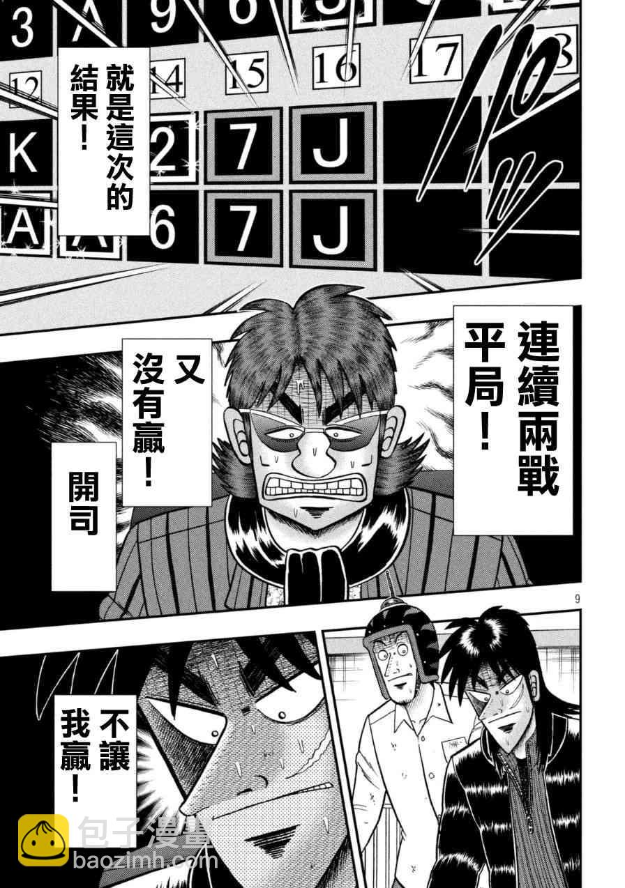 169话7
