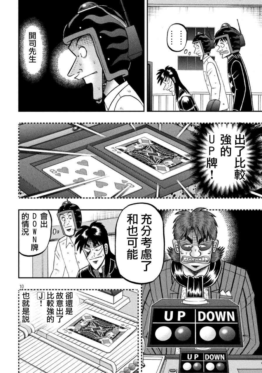 169话8