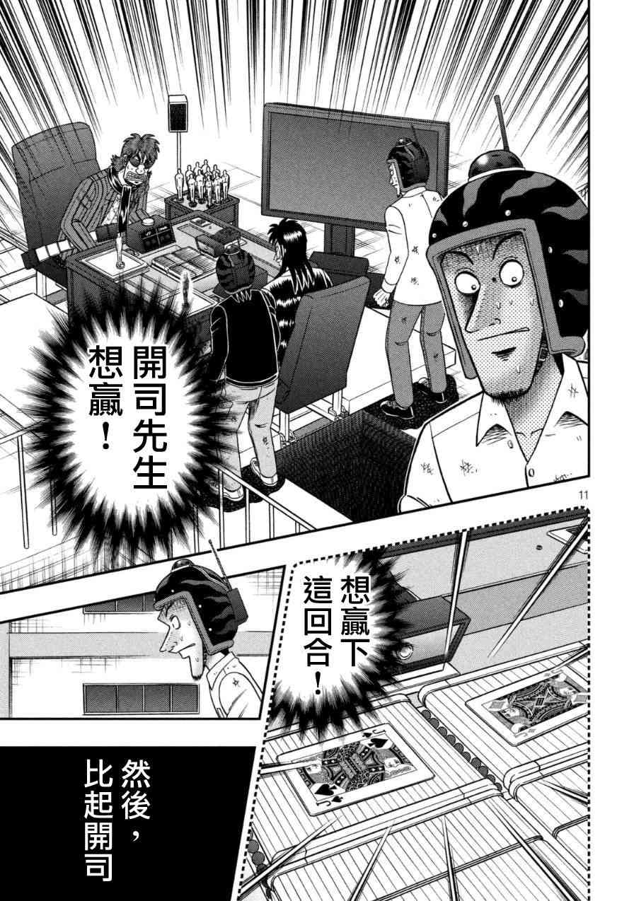 169话9