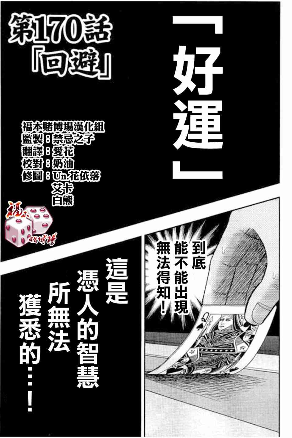 170话0