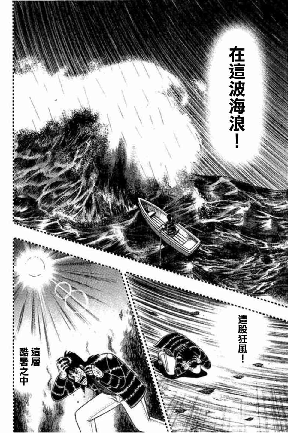 170话1