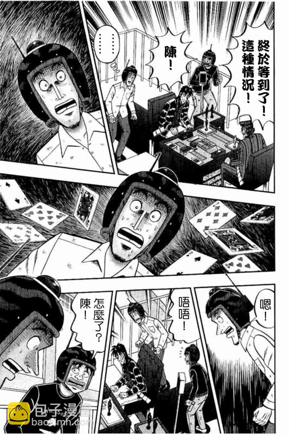 170话10