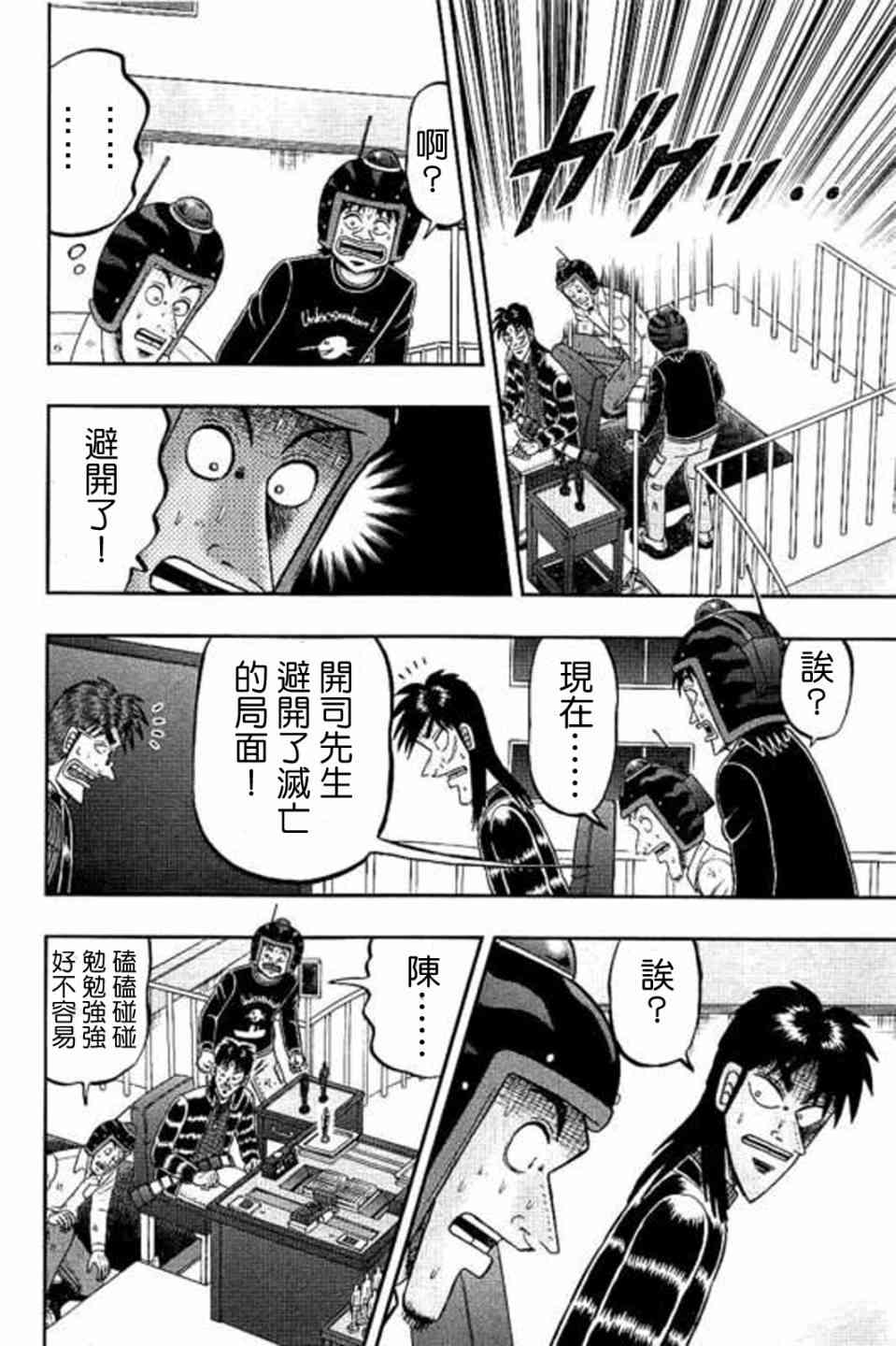 170话11