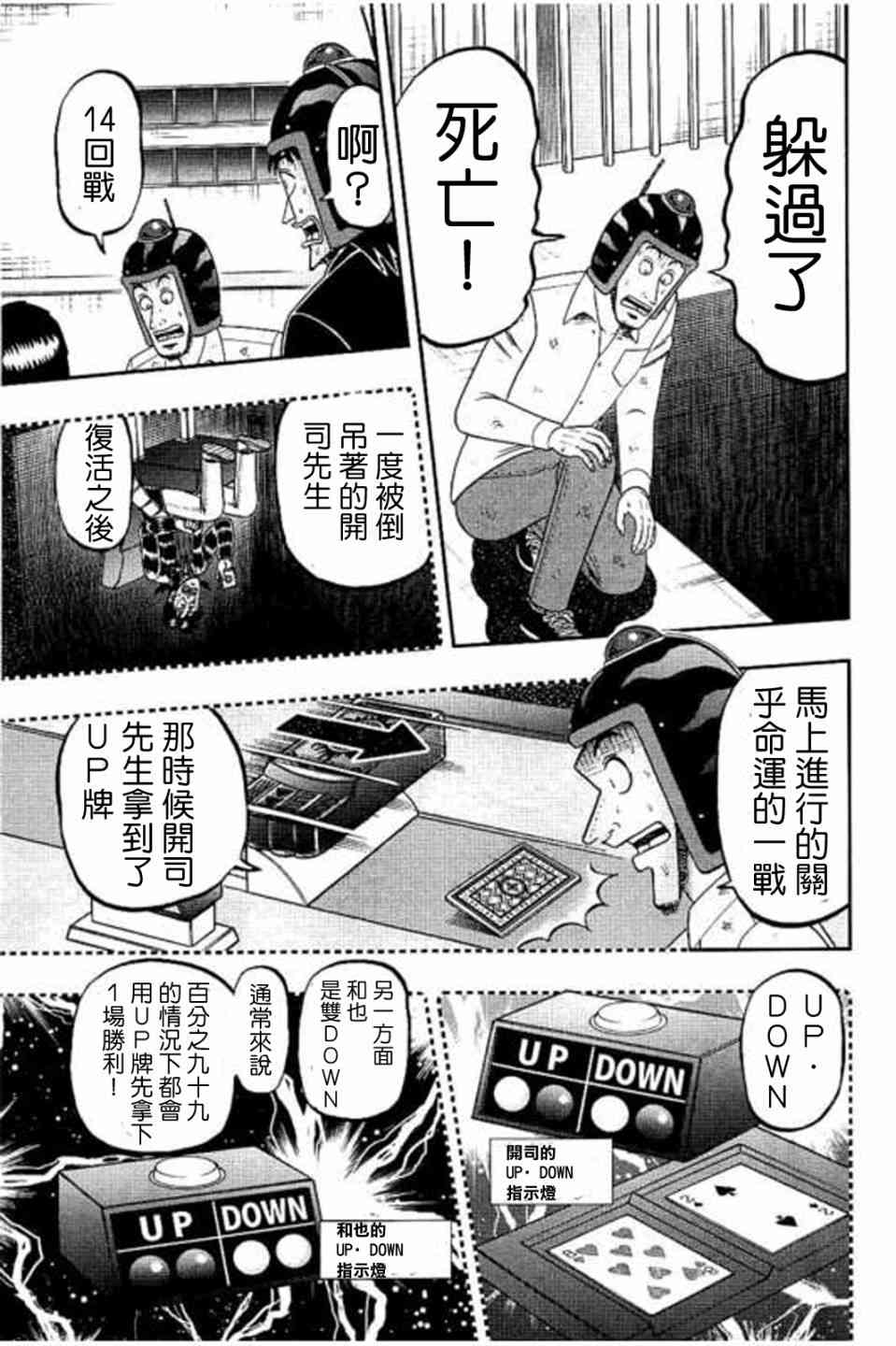 170话12