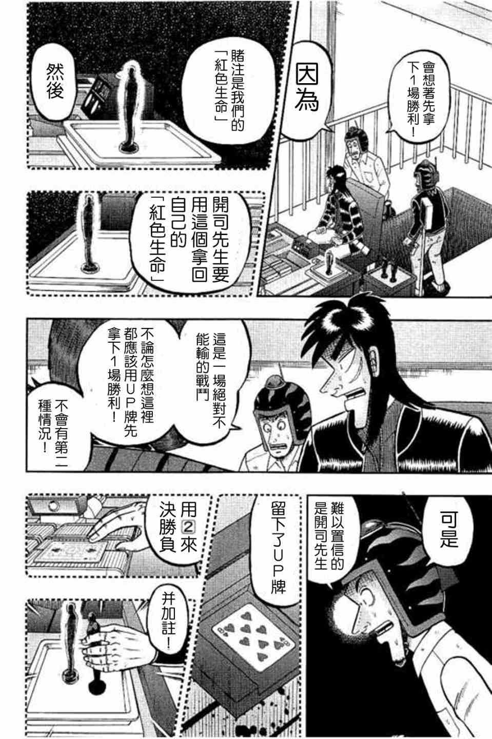 170话13