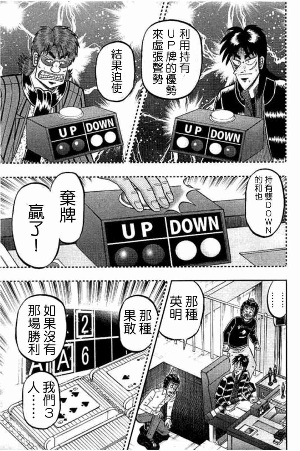 170话14