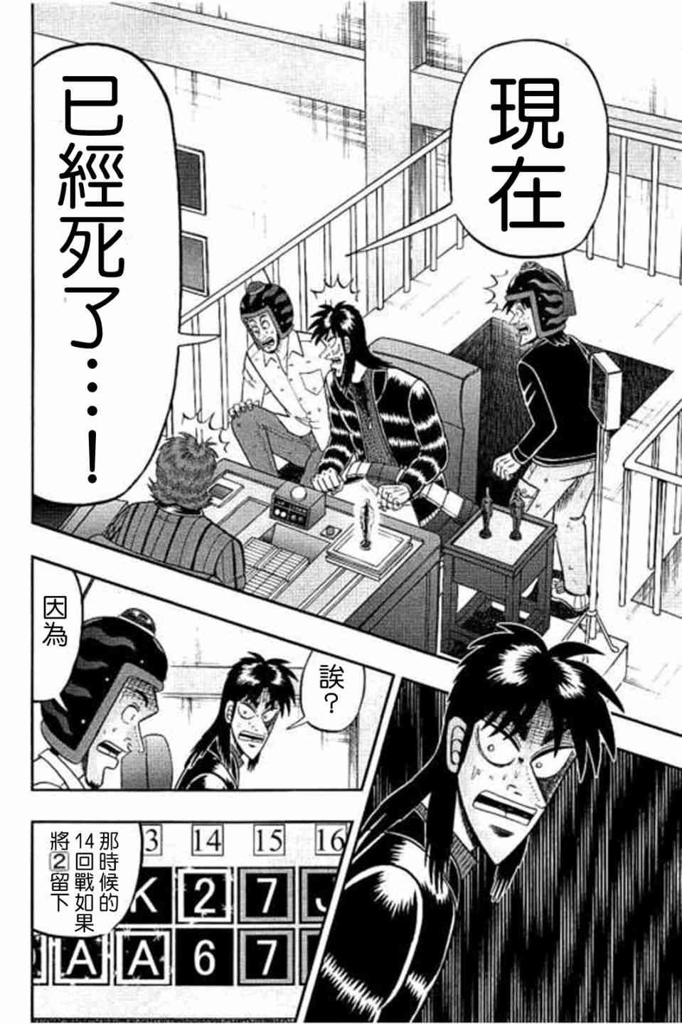 170话15