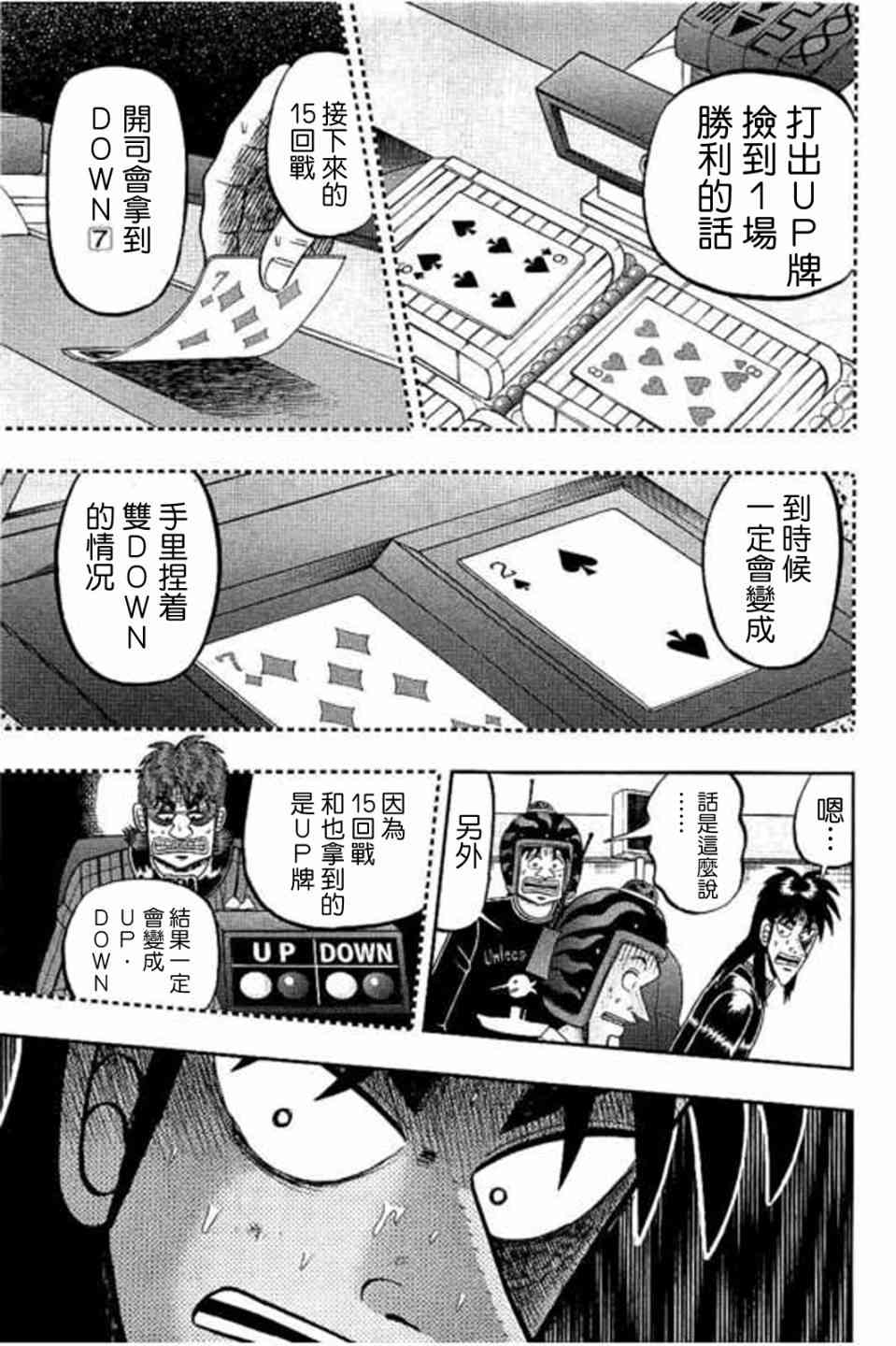 170话16