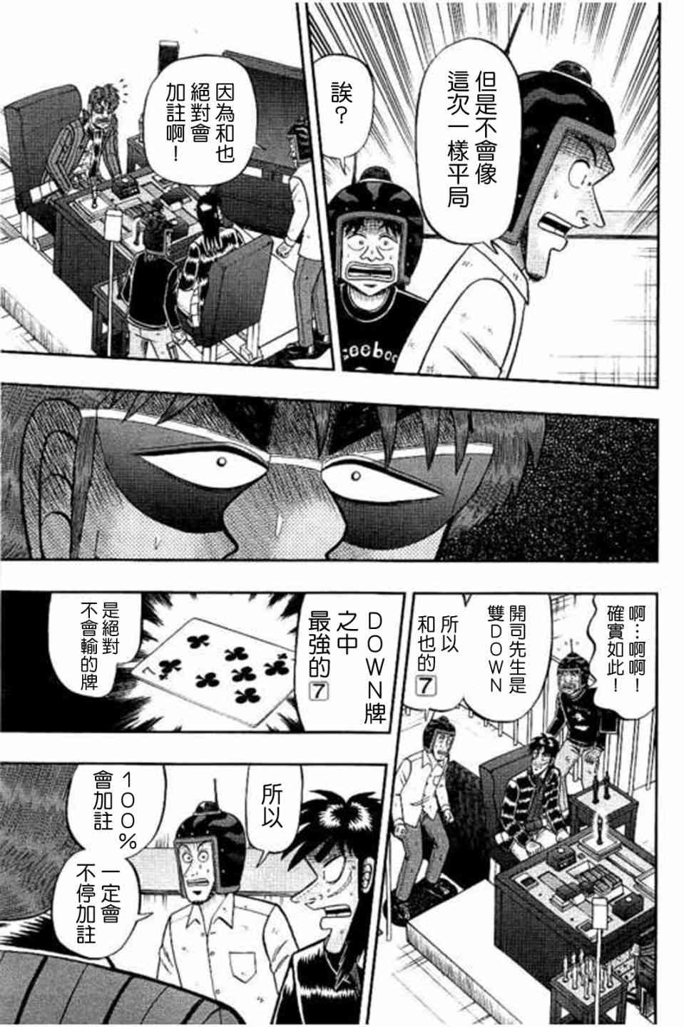 170话18